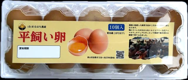 Image Maruhachi Nousan eggs 10